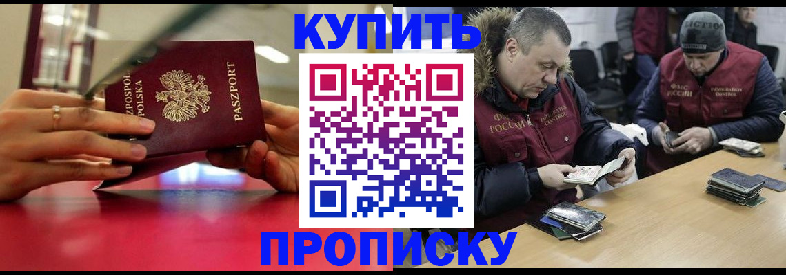 временная регистрация госуслуги в Рославле