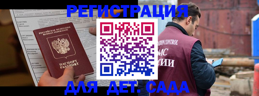 прописка иностранных граждан в Рославле